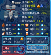 ※※Mr.J解析精靈之大地之錘----巖錘怪