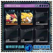 賽爾號2雙子之門第34關怎么打