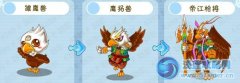 卡布西游帝江槍將怎么打 雛鷹獸怎么得