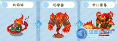 卡布西游帝江魔尊怎么打 灼焰球怎么得