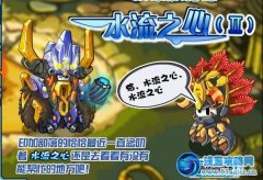 庫庫馬力水流之心II攻略