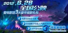 賽爾號大電影2上映時間確定