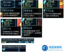 賽爾號2卡特琳娜技能表