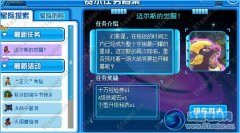 賽爾號邁爾斯的覺醒任務攻略