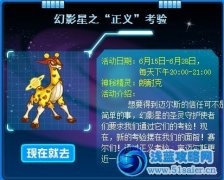 賽爾號正義考驗 賽爾號郎耐克怎么得