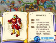 奧比島鋼鐵幻寵斯塔克攻略 奧比島6月15日攻略