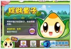 龍斗士粽子怎么得