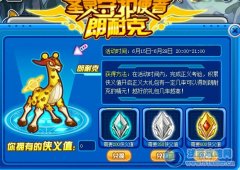 賽爾號小郎在哪怎么抓