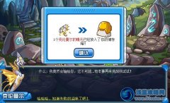 賽爾號克倫曼爾單挑打法