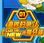 賽爾號6月15日攻略一覽