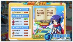 奧奇傳說夢之精靈傳說（三）