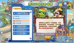洛克王國自信的彩虹蛙