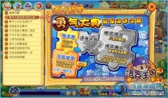 洛克王國勇氣大典冠軍決選 勇氣獎券兌換決賽寵物