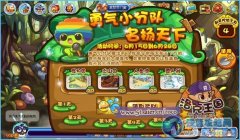 洛克王國勇氣小分隊怎么宣傳