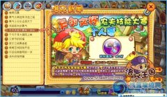 洛克王國農夫技能大賽第二回合 謎語答案