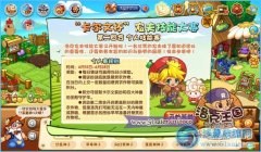 洛克王國神獸圣殿守護羊 在哪,怎么得