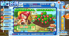 奧奇傳說鉆石任務收獲的喜悅在哪怎么做