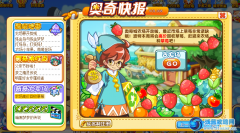 奧奇傳說農場高價回收草莓在哪怎么做