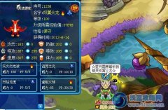 ☆星月霜寒の熾翼火龍解析☆