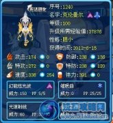 LibertyWing解析新精靈克倫曼爾