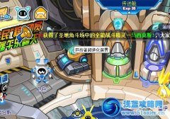 賽爾號鋼牙鯊超進化裝置在哪