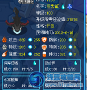賽爾號巨齒鯊——花樣灬炫酷解析