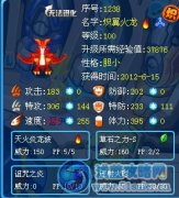 熾翼火龍的全面解析 W:戒靈~白plmg（白羽）