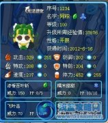 麥榨め賽爾號阿粽解析