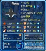 海洋霸主-----巨齒鯊解析.