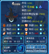 TM能力BUG？