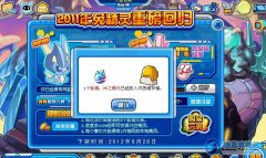 賽爾號阿藍多BUG