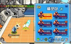 賽爾號小秘訣：勇者之塔換精靈