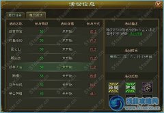 《倚天》聲望怎么得 倚天聲望獲得攻略