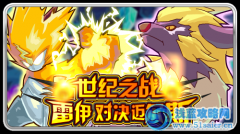 賽爾號6月21日攻略 預告