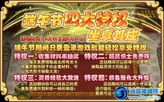功夫派端午節四大特權活動