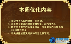 功夫派6月22日攻略 預告
