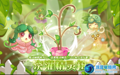 小花仙澆灌精靈 小花仙精靈之葉怎么得