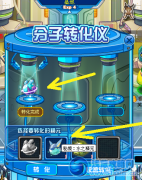 好消息，淘米補發“水兔精元”（圖）