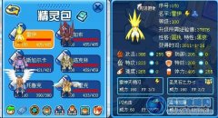 月夜※淺吟為大家解析雷神——雷伊