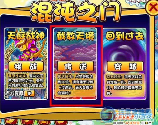 造夢(mèng)西游3V2.8版本更新公告