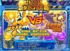 賽爾號世紀之戰稱號怎么得