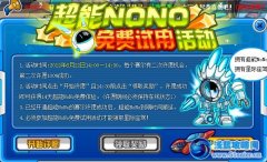 賽爾號星座駕駛免費領(lǐng)?。ㄏ迺r）