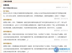 賽爾號阿藍多BUG補救方法