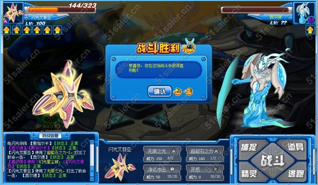 賽爾號(hào)異能王仁慈試練