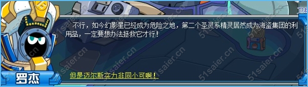 賽爾號雷神的宿命之戰