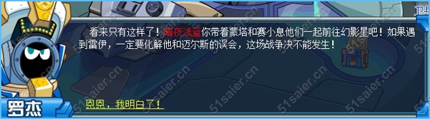 賽爾號雷神的宿命之戰