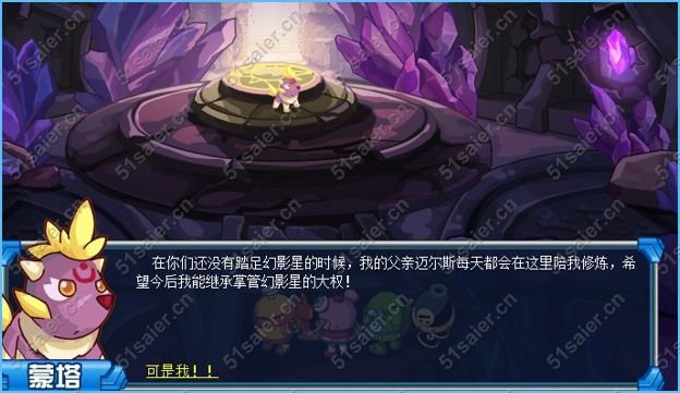 賽爾號雷神的宿命之戰