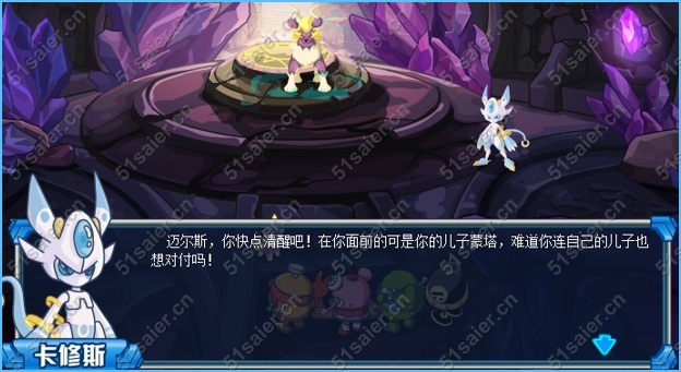 賽爾號雷神的宿命之戰