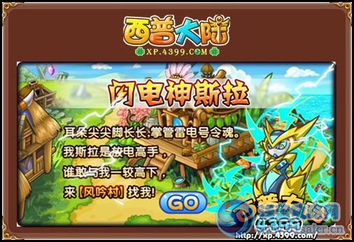 西普大陸斯拉在哪 怎么抓