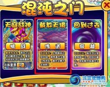 造夢西游3截教天境在哪 截教天境怎么去